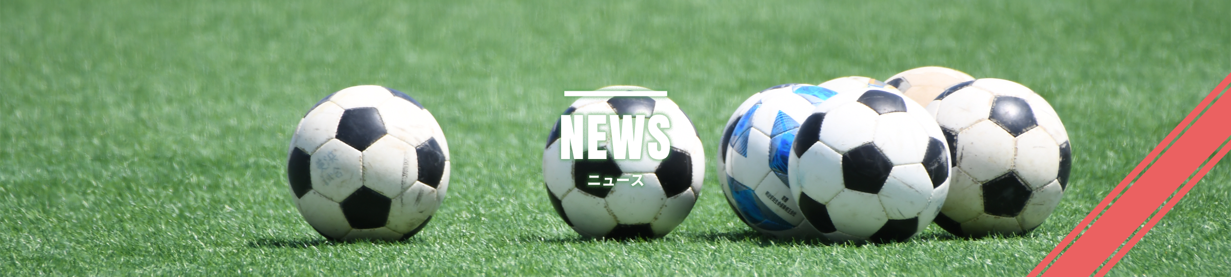 ニュース｜DESEO TOKYO U15｜デセオ東京（フットボールクラブ）U15