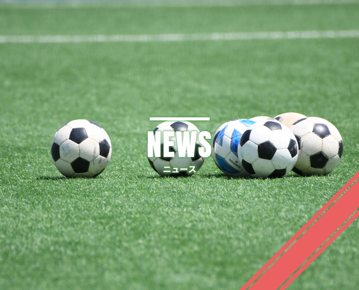 ニュース｜DESEO TOKYO U15｜デセオ東京（フットボールクラブ）U15